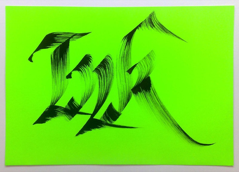 black_ink_ongreen.jpg
